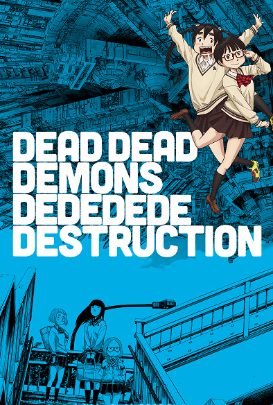 انمي Dead Dead Demons Dededede Destruction (ONA) مترجم اون لاين