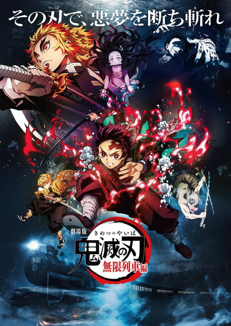 انمي Kimetsu no Yaiba Movie: Mugen Ressha-hen مترجم اون لاين