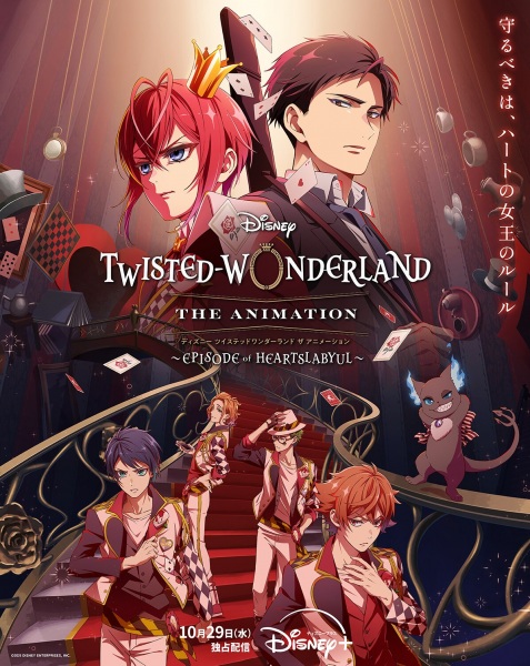 انمي Disney Twisted-Wonderland The Animation: Episode of Heartslabyul مترجم اون لاين