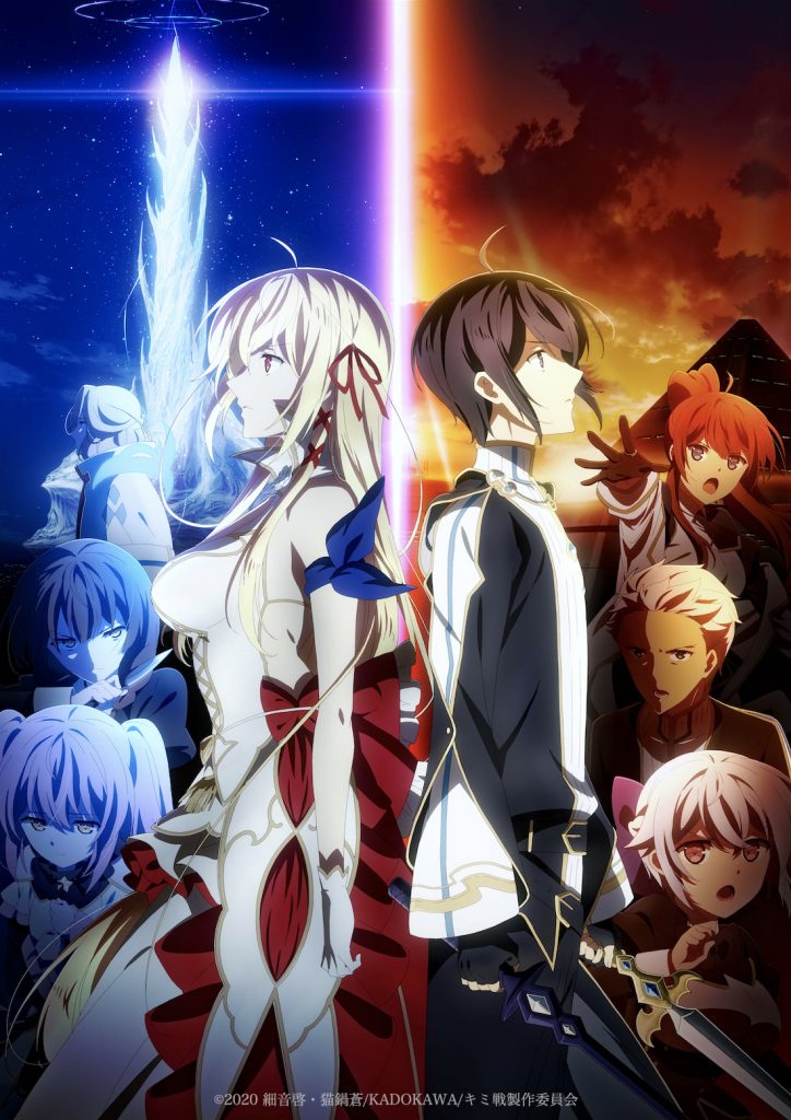 انمي Kimi to Boku no Saigo no Senjou, Aruiwa Sekai ga Hajimaru Seisen مترجم اون لاين