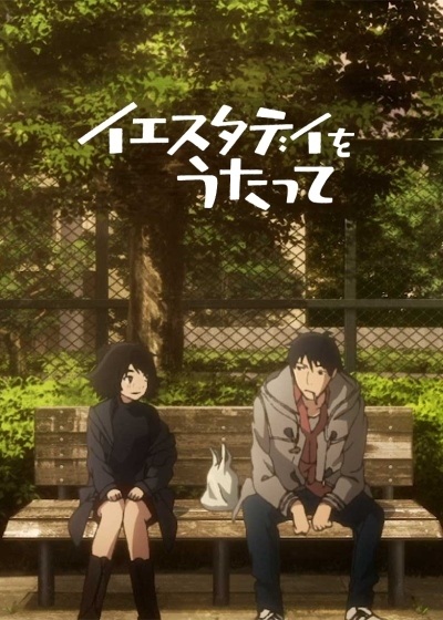 انمي Yesterday wo Utatte: Haishin-ban Episode مترجم اون لاين