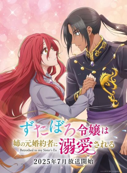 انمي Zutaboro Reijou wa Ane no Moto Konyakusha ni Dekiai sareru مترجم اون لاين