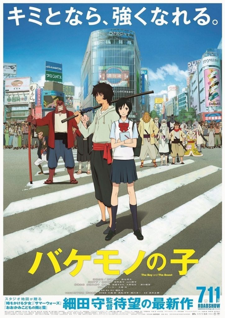 انمي Bakemono no Ko مترجم اون لاين