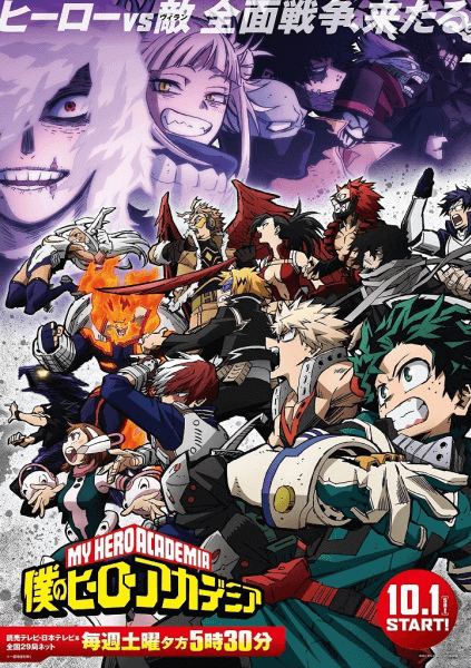 انمي Boku no Hero Academia 6th Season مترجم اون لاين