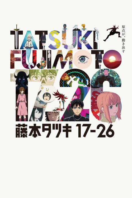 انمي Fujimoto Tatsuki 17-26 مترجم اون لاين