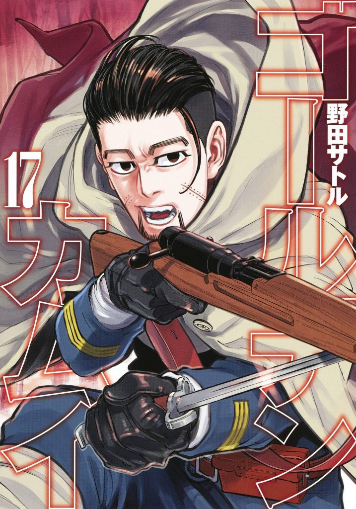 انمي Golden Kamuy 2nd Season OVA مترجم اون لاين