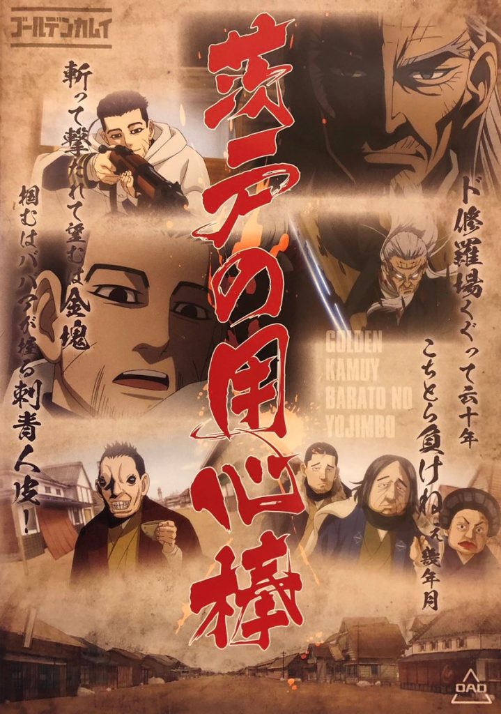 انمي Golden Kamuy OVA مترجم اون لاين