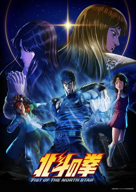 انمي Hokuto no Ken: Fist of the North Star مترجم اون لاين