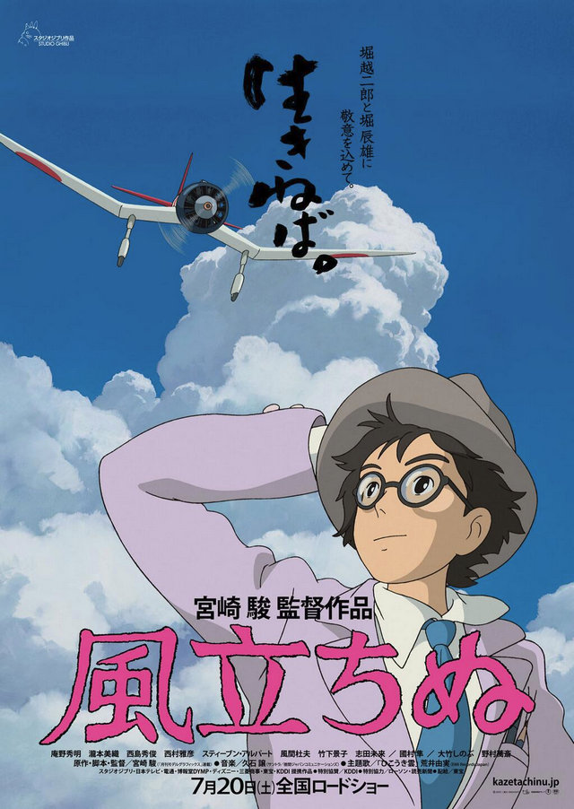 انمي Kaze Tachinu مترجم اون لاين