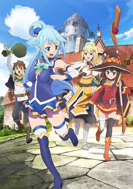 Kono Subarashii Sekai ni Shukufuku wo! انمي