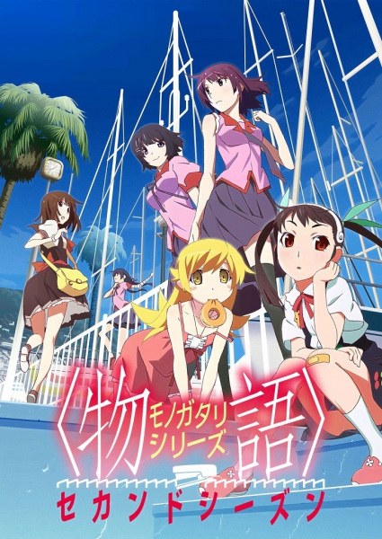 Monogatari Series: Second Season انمي