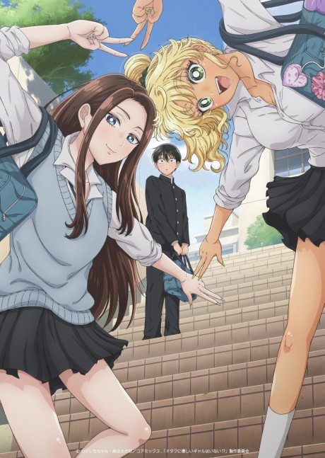 انمي Otaku ni Yasashii Gal wa Inai!? مترجم اون لاين