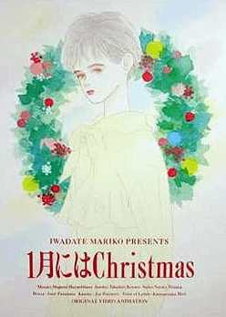 انمي 1-gatsu ni wa Christmas مترجم اون لاين