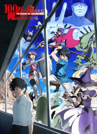 انمي 100-man no Inochi no Ue ni Ore wa Tatteiru مترجم اون لاين