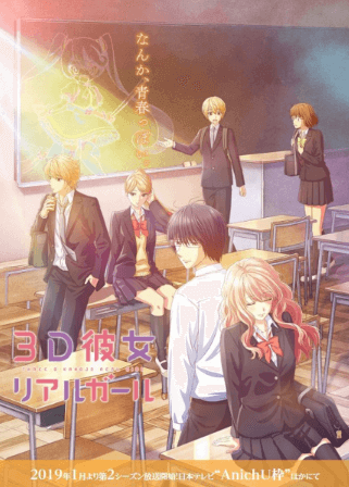 انمي 3D Kanojo: Real Girl 2nd Season مترجم اون لاين