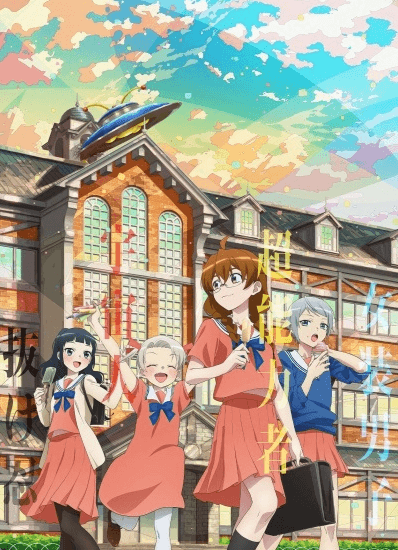 انمي 4-nin wa Sorezore Uso wo Tsuku مترجم اون لاين
