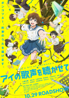 انمي Ai no Utagoe wo Kikasete مترجم اون لاين