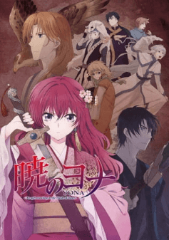 انمي Akatsuki no Yona مترجم اون لاين