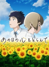 انمي Ano Hi no Kokoro wo Toraete مترجم اون لاين