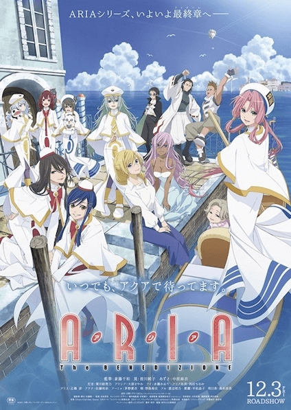 انمي Aria the Benedizione مترجم اون لاين