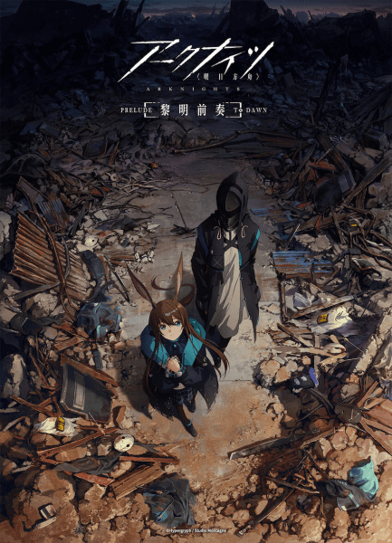 انمي Arknights: Reimei Zensou مترجم اون لاين