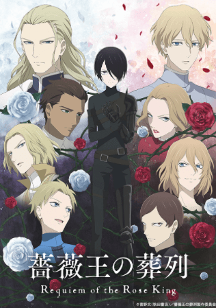 انمي Baraou no Souretsu مترجم اون لاين