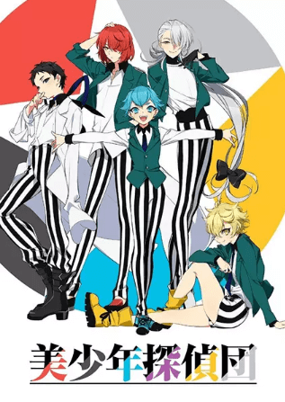 انمي Bishounen Tanteidan مترجم اون لاين