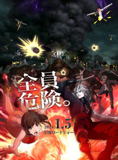 انمي Bloody Escape: Jigoku no Tousou Geki مترجم اون لاين