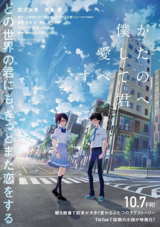 انمي Boku ga Aishita Subete no Kimi e مترجم اون لاين