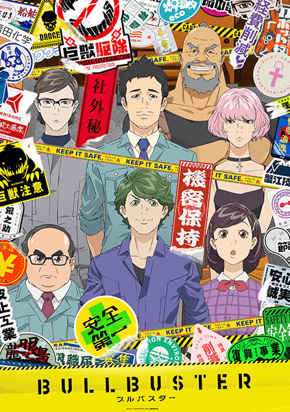 انمي Bullbuster مترجم اون لاين