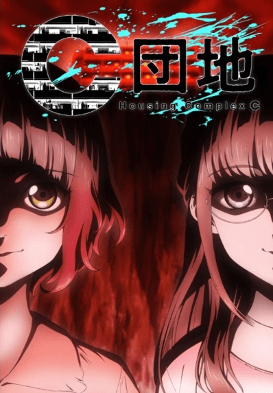 انمي C Danchi مترجم اون لاين