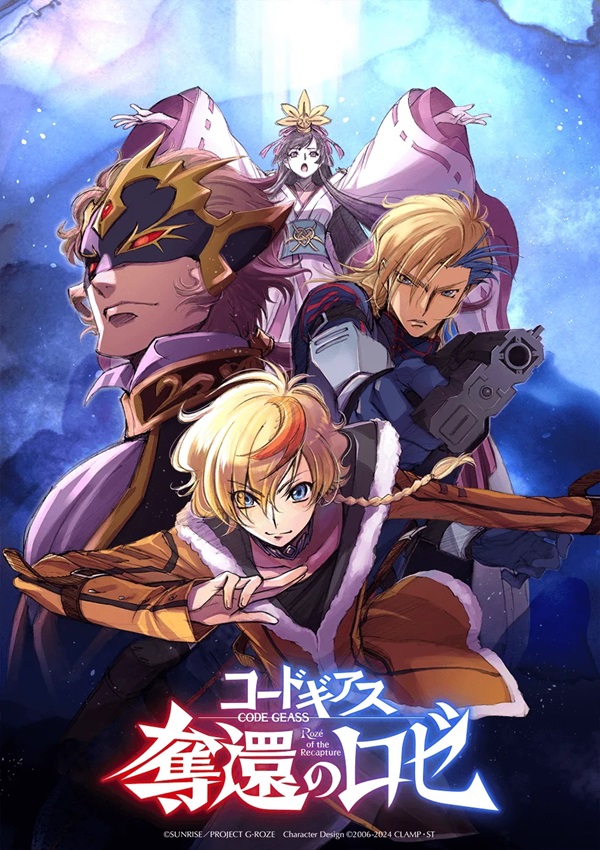انمي Code Geass: Dakkan no Rozé مترجم اون لاين