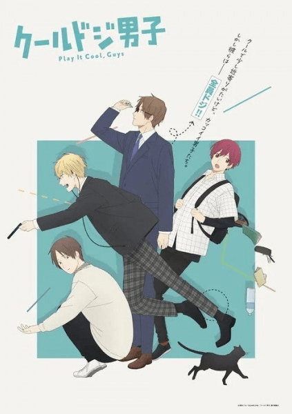 انمي Cool Doji Danshi مترجم اون لاين