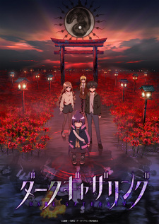 انمي Dark Gathering مترجم اون لاين