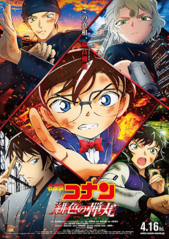 انمي Detective Conan Movie 24: The Scarlet Bullet مترجم اون لاين