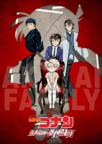 انمي Detective Conan: The Scarlet Alibi مترجم اون لاين