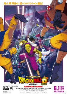انمي Dragon Ball Super: Super Hero مترجم اون لاين