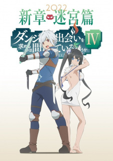انمي Dungeon ni Deai wo Motomeru no wa Machigatteiru Darou ka IV: Shin Shou - Meikyuu-hen مترجم اون لاين