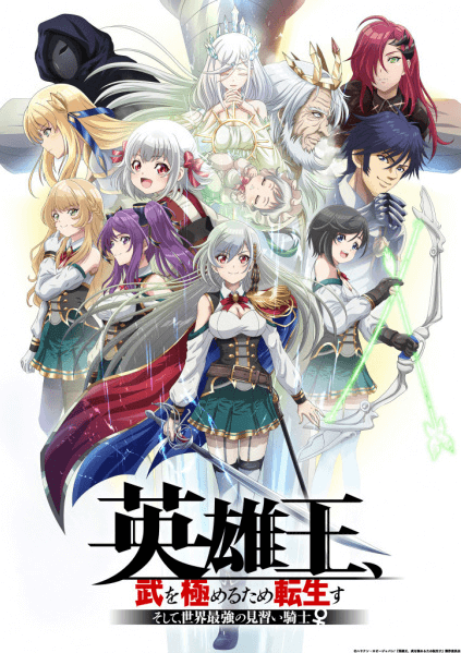 انمي Eiyuuou, Bu wo Kiwameru Tame Tenseisu: Soshite, Sekai Saikyou no Minarai Kishi♀ مترجم اون لاين