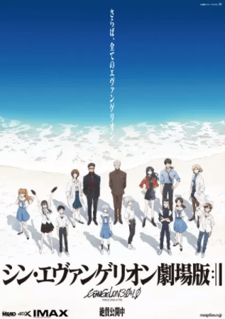 انمي Evangelion: 3.0+1.0 Thrice Upon a Time مترجم اون لاين