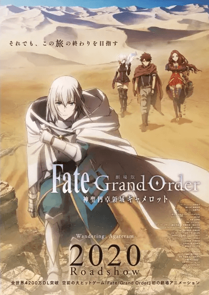 انمي Fate/Grand Order: Shinsei Entaku Ryouiki Camelot 1 - Wandering; Agateram مترجم اون لاين