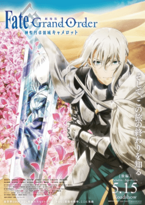 انمي Fate/Grand Order: Shinsei Entaku Ryouiki Camelot 2 - Paladin; Agateram مترجم اون لاين