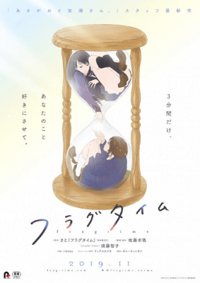 انمي Fragtime مترجم اون لاين