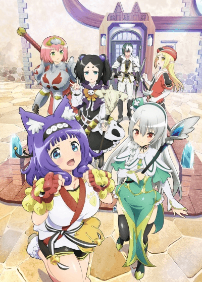 انمي Futoku no Guild مترجم اون لاين