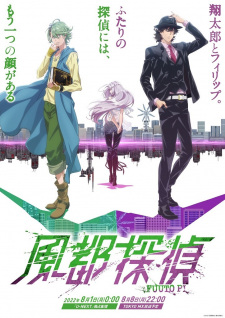 انمي Fuuto Tantei مترجم اون لاين