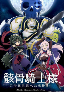 انمي Gaikotsu Kishi-sama, Tadaima Isekai e Odekakechuu مترجم اون لاين