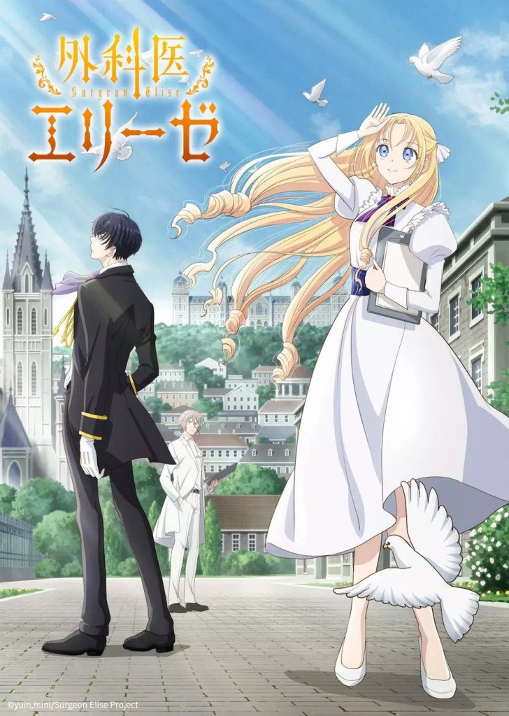 انمي Gekai Elise مترجم اون لاين