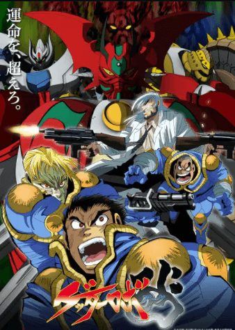 انمي Getter Robo Arc مترجم اون لاين