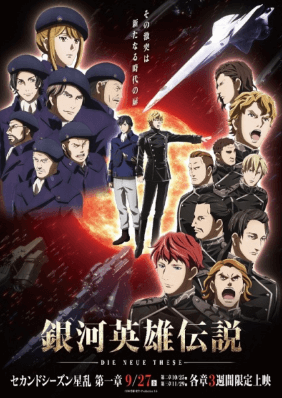انمي Ginga Eiyuu Densetsu: Die Neue These - Seiran 1 مترجم اون لاين