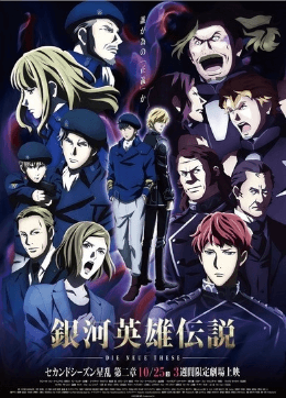 انمي Ginga Eiyuu Densetsu: Die Neue These - Seiran 2 مترجم اون لاين